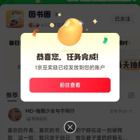 京东 图书圈关注1京豆,签到1京豆