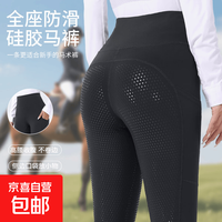 新款女士马术裤 全座防滑硅胶耐磨骑士训练比赛装备