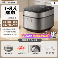 美的 家用有钛电饭煲2026新款电饭锅内胆4升3到4人官方旗舰店正品