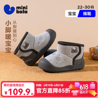 迷你巴拉 minibala 童鞋儿童棉鞋冬季新款宝加绒保暖学步鞋男女童棉靴小童舒适鞋子 灰色 28