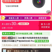 戴尔 高性价比鼠标