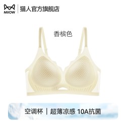 猫人 冰丝系列 青年女性文胸 MR-25122-XCC