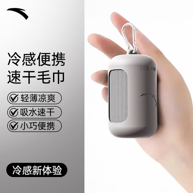 安踏 冷感运动毛巾 户外游泳健身速干便携式旅行游泳凉感不沾毛 灰色 毛巾*1