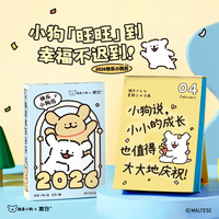 言仓 线条小狗日历2026台历桌面摆件情侣创意生日礼物送男女生闺蜜