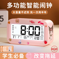 智能大音量多功能充电静音儿童夜光电子闹钟