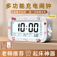 枋艾易 闹钟学生专用2025款超大声充电电子时钟叫醒孩子起床神器学生闹钟