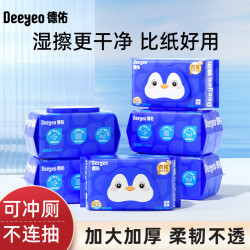 德佑 湿厕纸 80片*1包