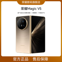 荣耀 Magic V5 5G手机