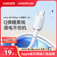Anker 60W数据线type-c适苹果17华为安卓充电线超级快充原装