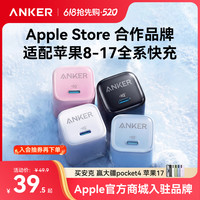 Anker 冰点充充电器适用苹果17数据线充电头充电线