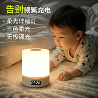 侍卫马 遥控护眼婴儿夜灯 卧室睡眠灯 起夜喂奶充电小台灯 床头氛围灯