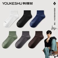有棵树 10A抗菌防臭 男士短筒袜子