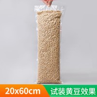 科怡 网纹路真空食品包装袋 20cm*30cm 100只