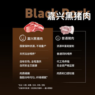 星圃 黑猪肉烤肠 肉含量85% 原味*2+黑胡椒味*2（32根）