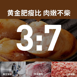 星圃 黑猪肉烤肠 肉含量85% 原味*2+黑胡椒味*2（32根）