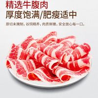 海底捞 羔羊肉卷