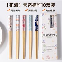 newair/维艾 天然竹筷子 家用食品级无漆无蜡 24支