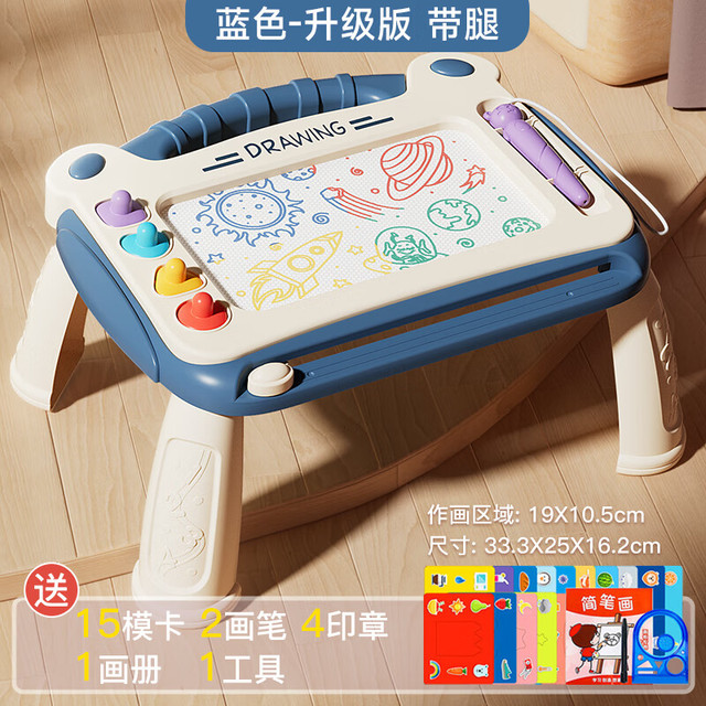 淘嘟嘟 Taodudu 1023 磁性绘画画板（升级中号蓝色带桌脚）