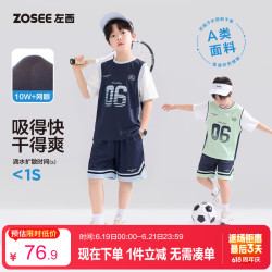 ZOSEE 男童运动套装2026夏季儿童短袖运动篮球A类假两件速干 藏青色 140