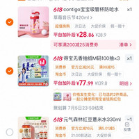 康迪克 儿童吸管水杯 420ml（图案二选一）