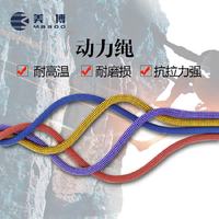 MABOO 美博 登山绳攀岩绳 高强度高耐磨拓展专业动力绳 12mm每米