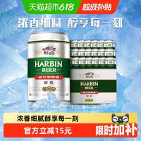 移动端：哈尔滨啤酒 啤酒 醇爽啤酒