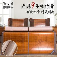 百亿补贴：皇朝家私 全竹青凉席 双面冰丝席 90*190  碳化水磨纯竹青