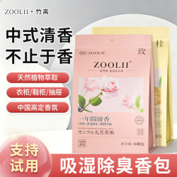 ZOOLII 花香樟脑丸 衣柜香薰除味 桂花 1大包（48小包）