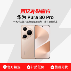华为 Pura 80 Pro 手机 12GB+256GB