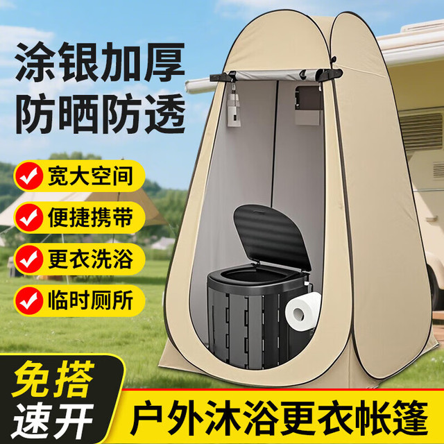 尤克达蒂 洗澡帐篷户外帐篷 咖色两窗