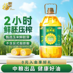 营养家 福临门 营养家 活粒鲜胚 玉米胚芽油 6.18L