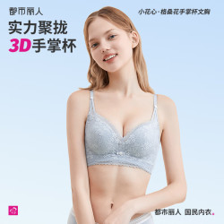 都市丽人 文胸聚拢蕾丝舒适透气性感内衣女胸罩2B32D7 淡蓝灰 34/75A杯