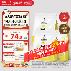 诚实一口 鸽肉味全阶段全价猫粮 6kg（1.5kg*4包）