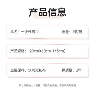 天府韵 加厚亲肤 独立包装 一次性浴巾 10条装