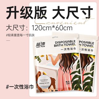 天府韵 加厚亲肤 独立包装 一次性浴巾 10条装
