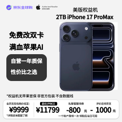 Apple iPhone 17 Pro Max 5G手机 2TB 深蓝色