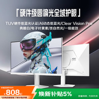 AOC Q27G41LE/WS 210Hz FastIPS 27英寸2K电竞显示器 典雅白