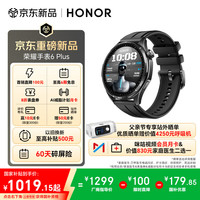 荣耀 心脏防猝筛查 智能手表