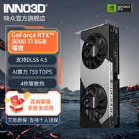 映众 DLSS 4 游戏显卡  8GB