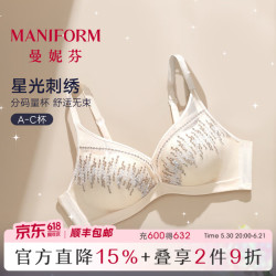 曼妮芬 无钢圈 女士文胸 香槟白 75B (34) （70C/80A也可拍）