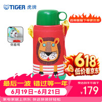 TIGER 虎牌 MBR-S06G-RR 儿童保温杯+吸管盖+倒水盖 600ml 小狮子