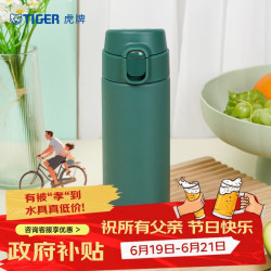 TIGER 虎牌 MOY-A48C-GZ 保温杯 480ml 雨林绿