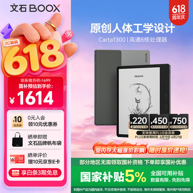 文石 Leaf5C 墨水屏 电子书阅读器  森林绿 64GB