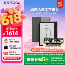 文石 Leaf5C 墨水屏 电子书阅读器  森林绿 64GB