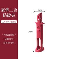 安扣 隔热防滑 厨房取碗夹
