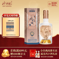 水井坊 第一坊酒 典藏大师版 金狮装 53%vol 浓香型白酒 500ml 单瓶装