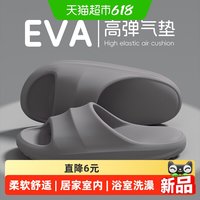 移动端：利达妮 踩屎感拖鞋