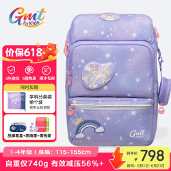 Gmt for kids 儿童书包小超轻护脊大容量双肩包男女1-4年级 星云紫