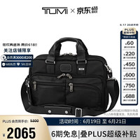 TUMI 男士办公通勤公文包尼龙电脑包02223640DO