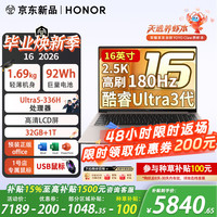 荣耀 MagicBook 数字系列 2026 AI全能 笔记本电脑  Intel Core Ultra 5 336H 集成显卡 2560*1600 120Hz
